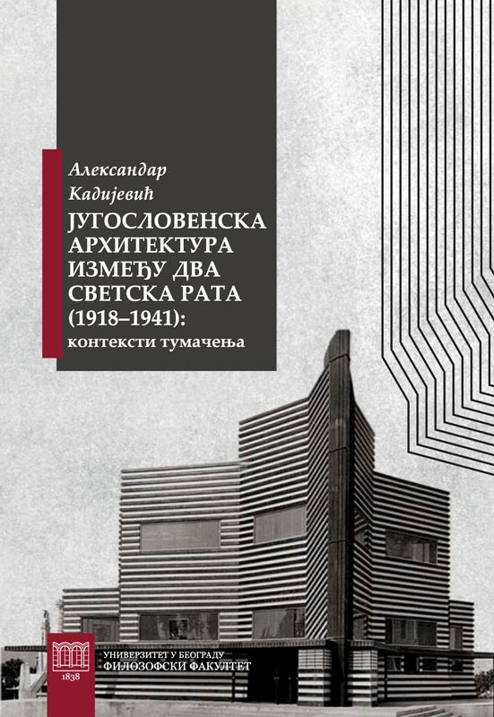 Naslovna strana knjige „Jugoslovenska arhitektura između dva svetska rata (1918-1941): konteksti i tumačenja“